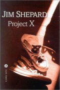 Project X 