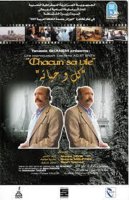 Chacun sa vie - la critique