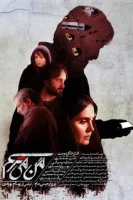 I Am Scared - Behnam Behzadi - critique