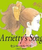 Arrietty et le petit monde de Cécile Corbel