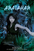 Fièvre sur Anatahan (Anathan) - la critique du film