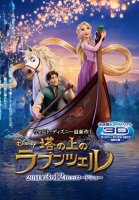 Box-office France : Raiponce et Narnia 3 écrasent Megamind et The Tourist