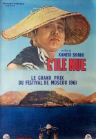 L'île nue - la critique du film