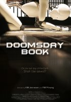 PIFFF 2012 : Doomsday Book, encore un film à sketches