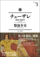 Une nouvelle BD acquise par Ki-oon