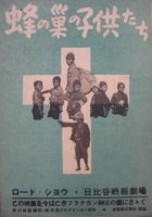 Les enfants du nid d'abeilles (Hachi no su no kodomotachi) - la critique du film