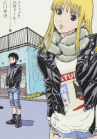 Stop !! Hibari Kun de Hisashi Eguchi paraîtra en automne chez Le Lézard Noir