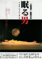 L'homme qui dort - la critique