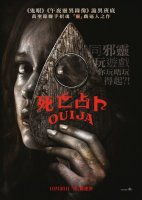 Ouija... et de 2 !