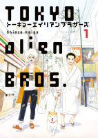 Tokyo Aliens Bros T.1 - La Chronique BD