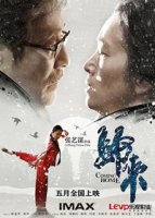 Coming home : Zhang Yimou revient à Cannes