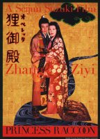 Hommage à Takeo Kimura à La Maison de la Culture du Japon à Paris