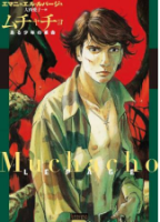 Emmanuel Lepage récompensé au Japon pour la BD "Muchacho "