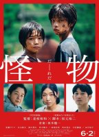 Cannes 2023 : Hirokazu Kore-eda en compétition officielle