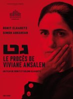 Le procès de Viviane Amsalem de Ronit et Shlomi Elkabetz 