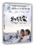 Ilo Ilo - le test DVD