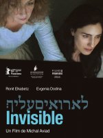 Invisible (Lo Roim Alaich)