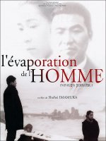 L'évaporation de l'homme - Shōhei Imamura - critique