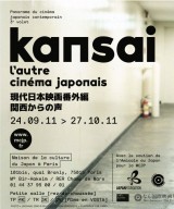 Le cinéma du Kansai à la MCJP et à Montreuil
