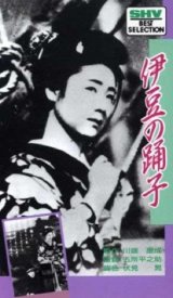 La danseuse d'Izu (version Gosho de 1933) - La critique du film