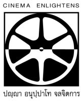 Carte blanche à la Thai Film Archive sur HENRI