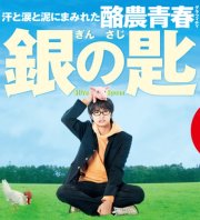 Du manga sur vos écrans