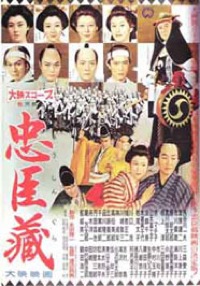 Chûshingura (La vengeance des loyaux serviteurs) - La critique