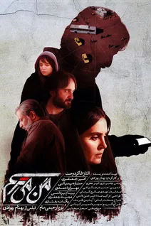 I Am Scared - Behnam Behzadi - critique