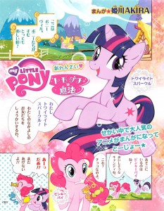 My little pony, la BD n'échappe pas au phénomène