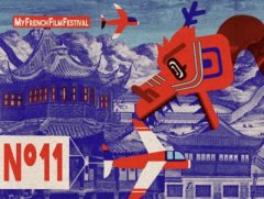 MyFrenchFilmFestival : palmarès de la 11e édition 