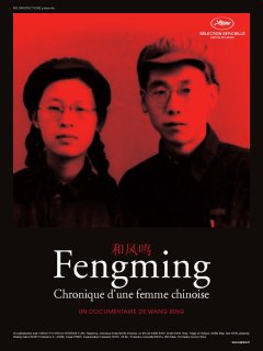 Fengming, chronique d'une femme chinoise - la critique