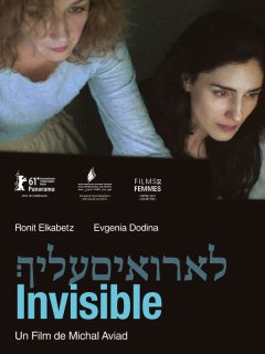 Invisible (Lo Roim Alaich)