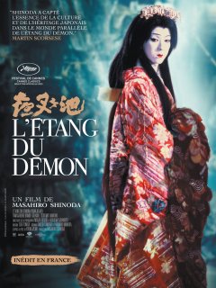 L'étang du démon - Masahiro Shinoda - Critique