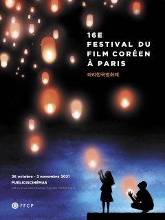 16e Festival du Film Coréen à Paris