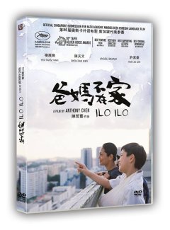 Ilo Ilo - le test DVD