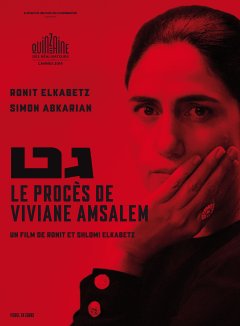 Le procès de Viviane Amsalem de Ronit et Shlomi Elkabetz 