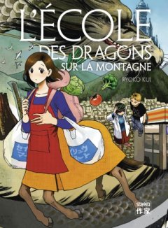 L'école des dragons sur la montagne - Ryoko Kui - la chronique Manga