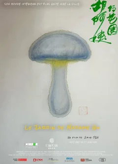 Le jardin de Madame Hu - Zhiqi Pan - critique
