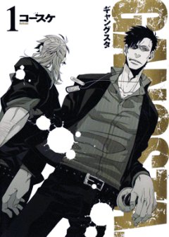 Un nouveau manga pour Glénat