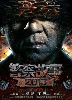 Police Story 2013, Jackie Chan ne rigole plus - premier trailer chinois