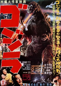 Godzilla de retour au Japon dès 2016