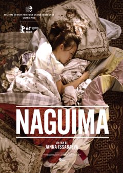 Nagima - la critique du Lotus du meilleur film du Festival du film asiatique de Deauville 