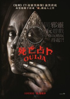Ouija... et de 2 !
