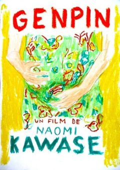 Genpin - Naomi Kawase et la maternité