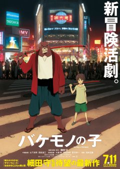 The Boy and the beast : la bande-annonce du dernier Mamoru Hosoda