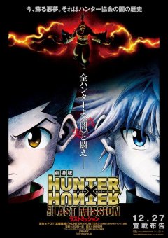 Un nouveau film d'animation issu de la BD Hunter x Hunter