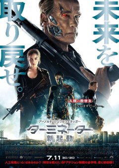 Terminator Genisys fera plus de recettes en Chine qu'aux USA