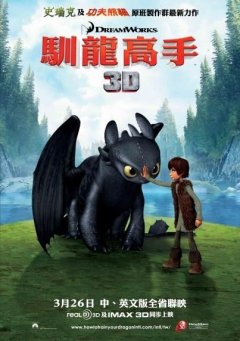 Box-office USA : Dragons 3D à plus de 40 millions