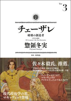 Une nouvelle BD acquise par Ki-oon