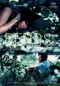 Cannes 2013 : Bends, premier long métrage de Flora Lau, à Un Certain Regard 